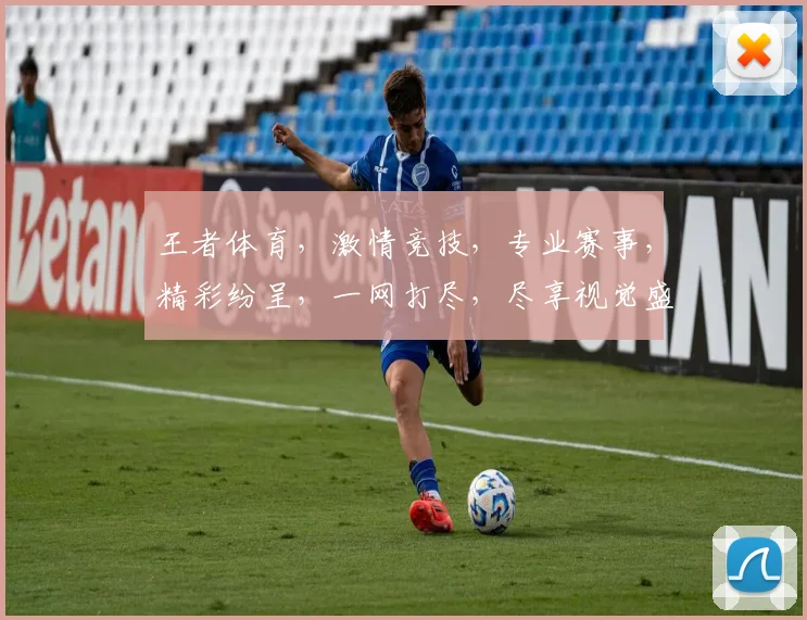 王者体育，激情竞技，专业赛事，精彩纷呈，一网打尽，尽享视觉盛宴，不容错过